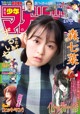 Nana Mori 森七菜, Shonen Magazine 2020 No.48 (少年マガジン 2020年48号)